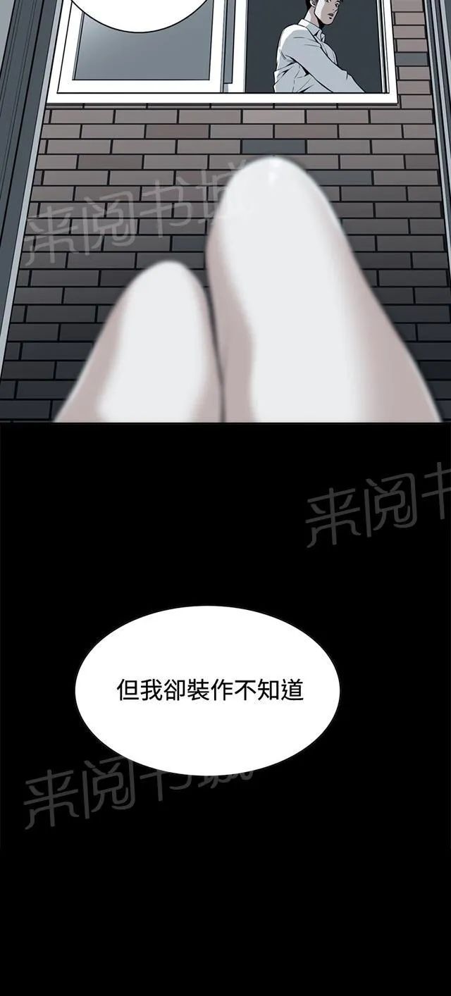 窥视者漫画漫画,第14话 小心后面21图