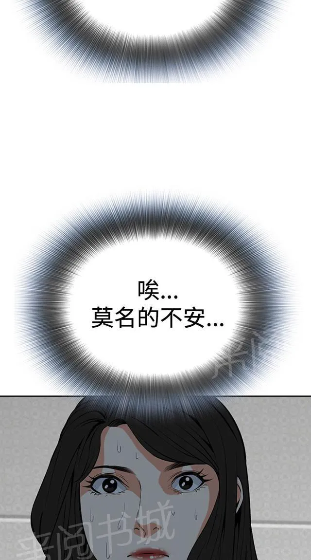 窥视者漫画漫画,第45话 参加葬礼34图