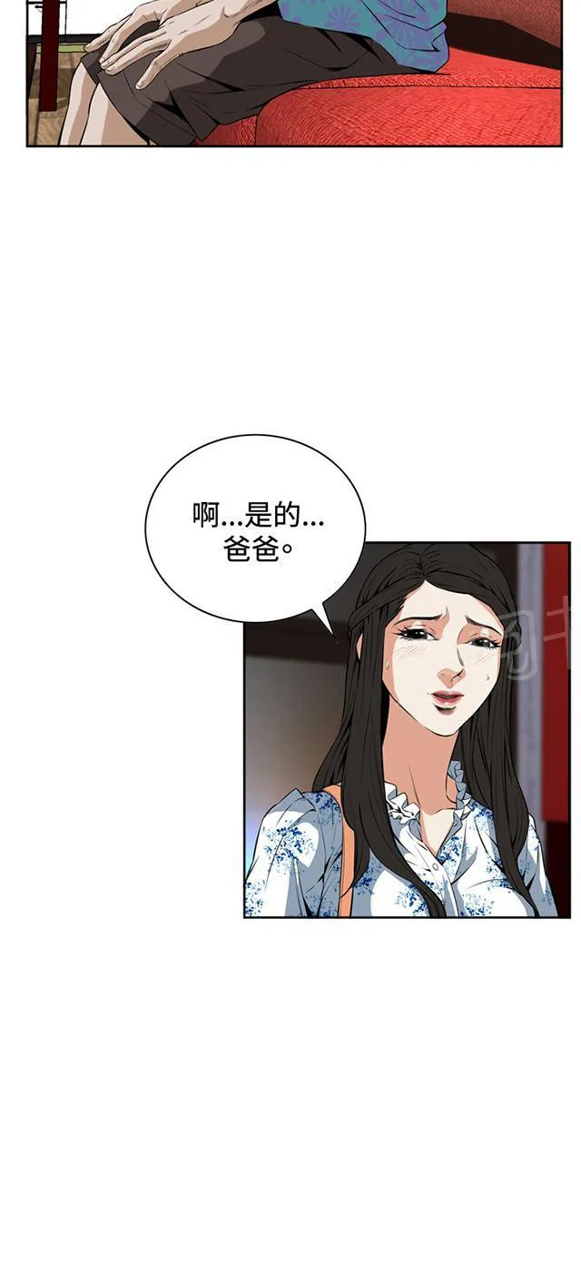 窥视者漫画漫画,第38话 天台（完）13图