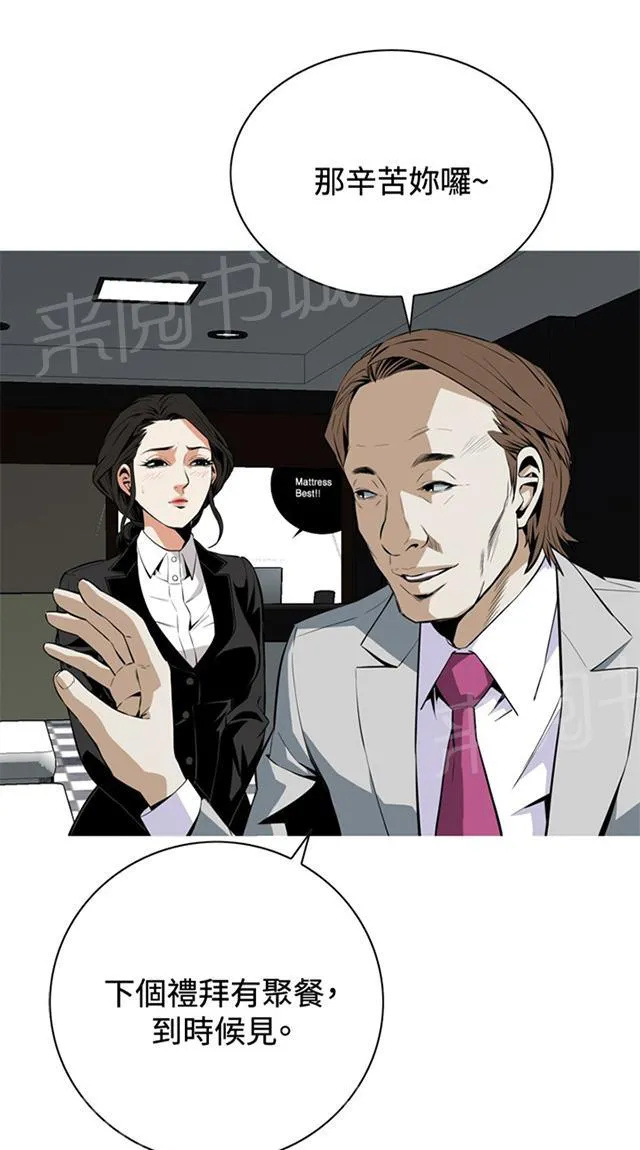 窥视者漫画漫画,第33话 菜场偶遇1图