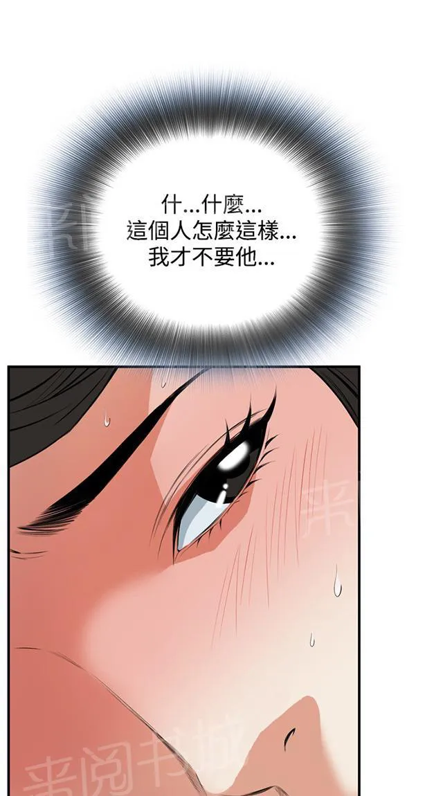 窥视者漫画漫画,第61话 包厢内（下）20图