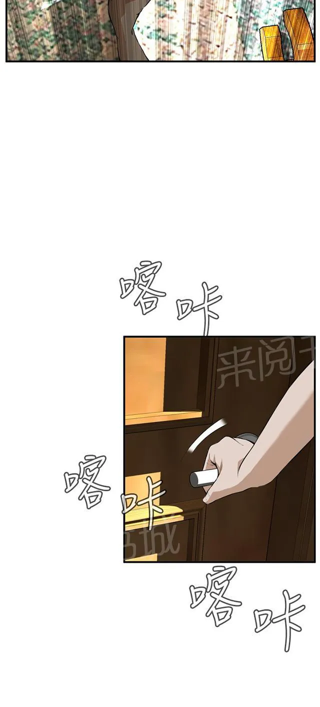 窥视者漫画漫画,第52话 不幸10图
