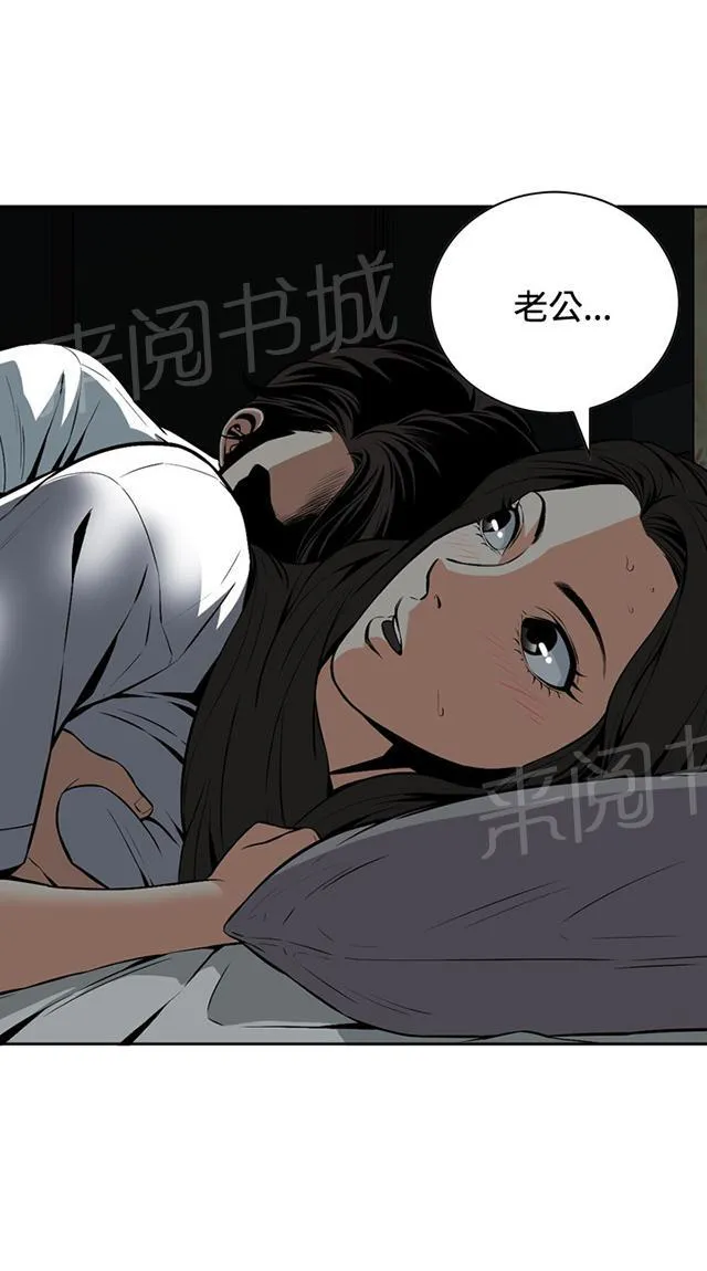窥视者动漫漫画,第21话 好戏上场22图