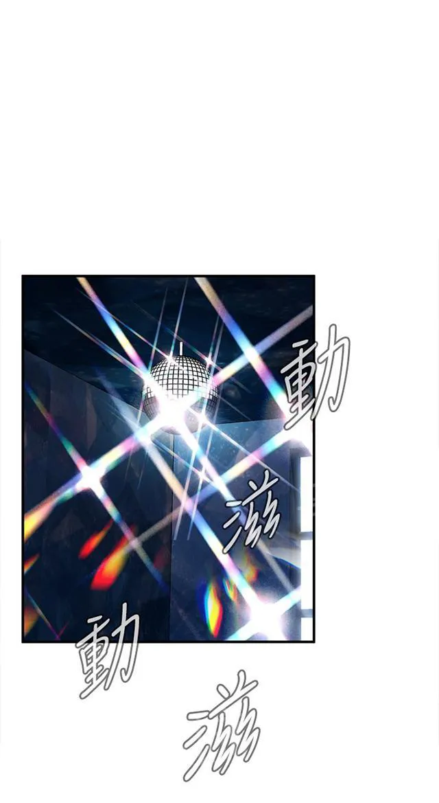 窥视者漫画漫画,第58话 聚会（下）22图
