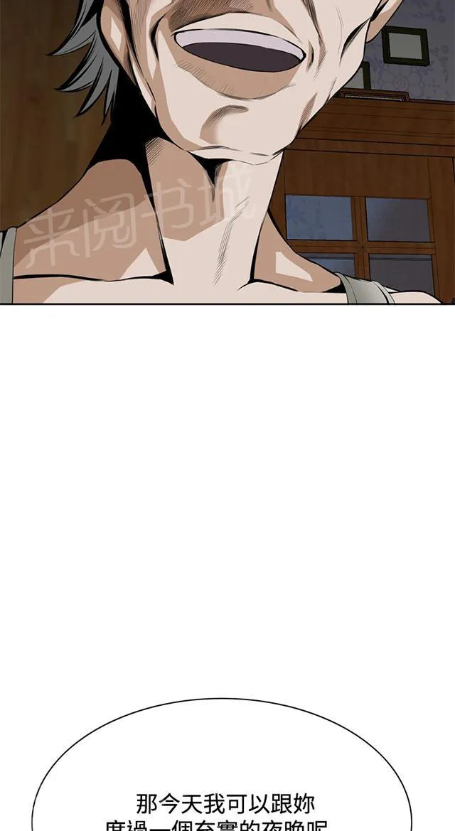 窥视者漫画漫画,第45话 参加葬礼40图