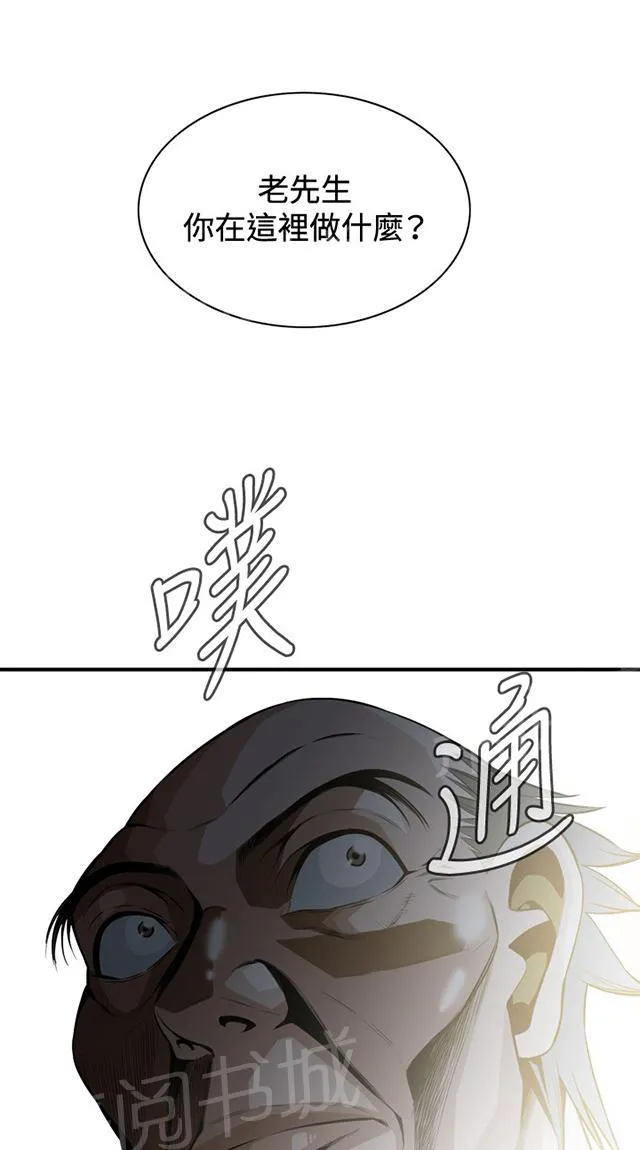 窥探深渊者漫画免费漫画,第55话 紧张8图