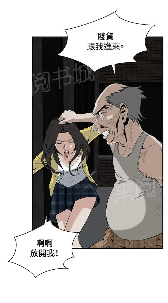 窥视者漫画漫画,第52话 不幸20图