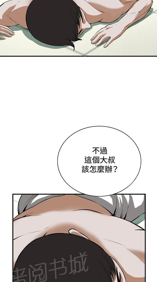 窥视者漫画漫画,第51话 发财了6图