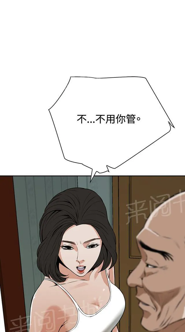 窥视漫画免费漫画,第17话 收租24图
