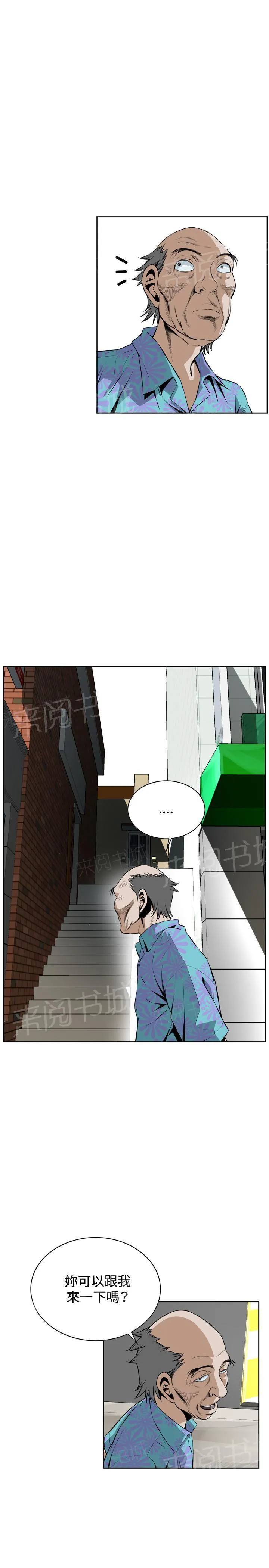 窥视者漫画漫画,第34话 天台（1）7图