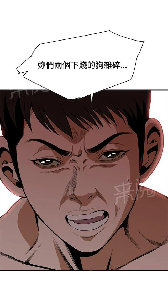窥视者漫画漫画,第51话 发财了15图