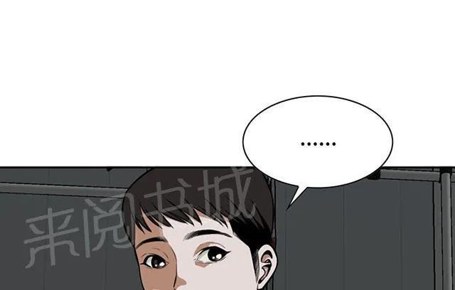 窥视者漫画漫画,第22话 草草结束3图