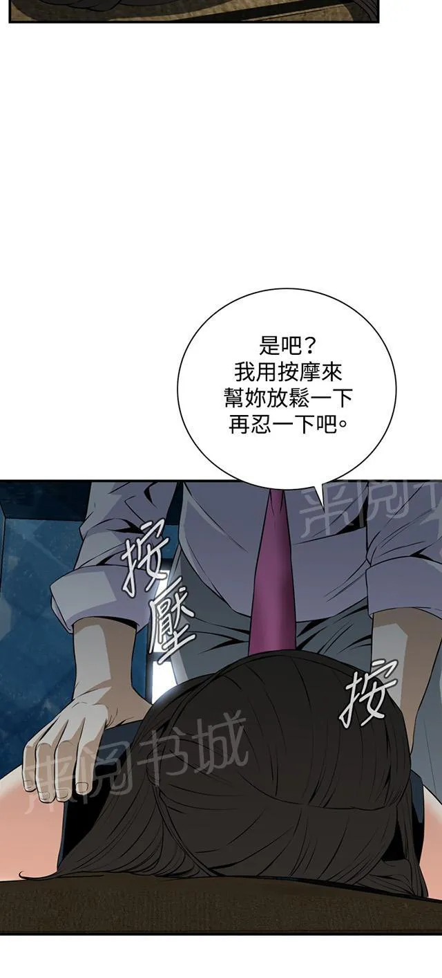 窃窥者漫画漫画,第60话 包厢内（中）2图