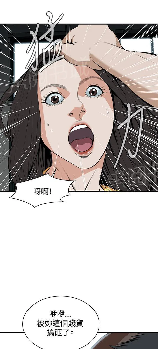 窥视者漫画漫画,第52话 不幸18图