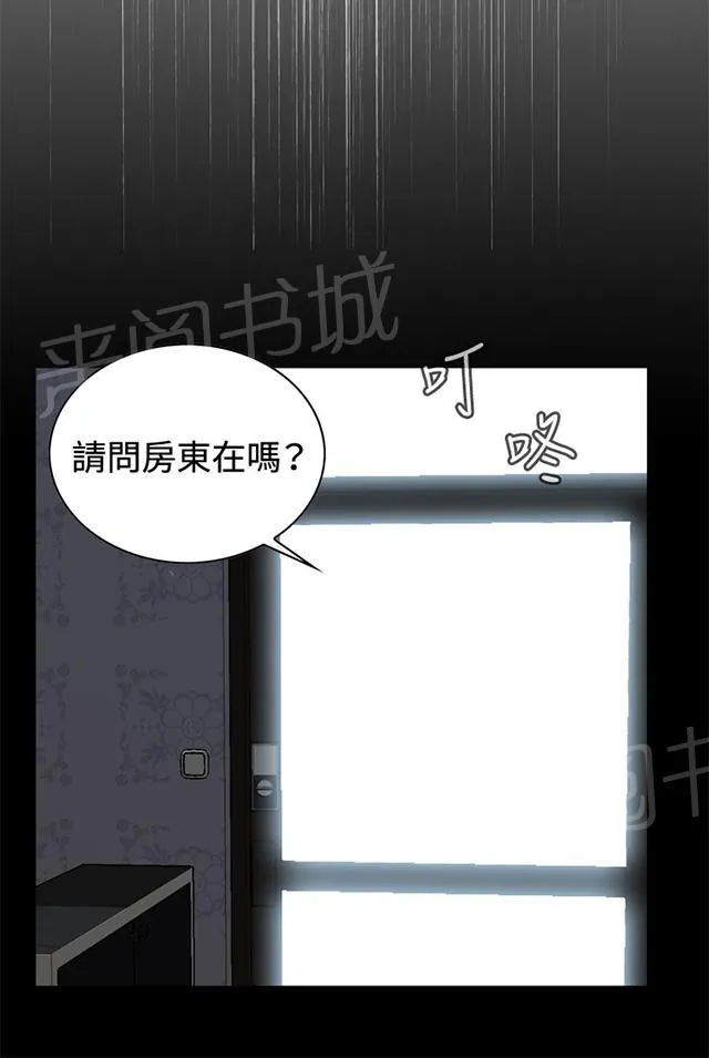 窥视漫画全集漫画,第18话 如此要求12图