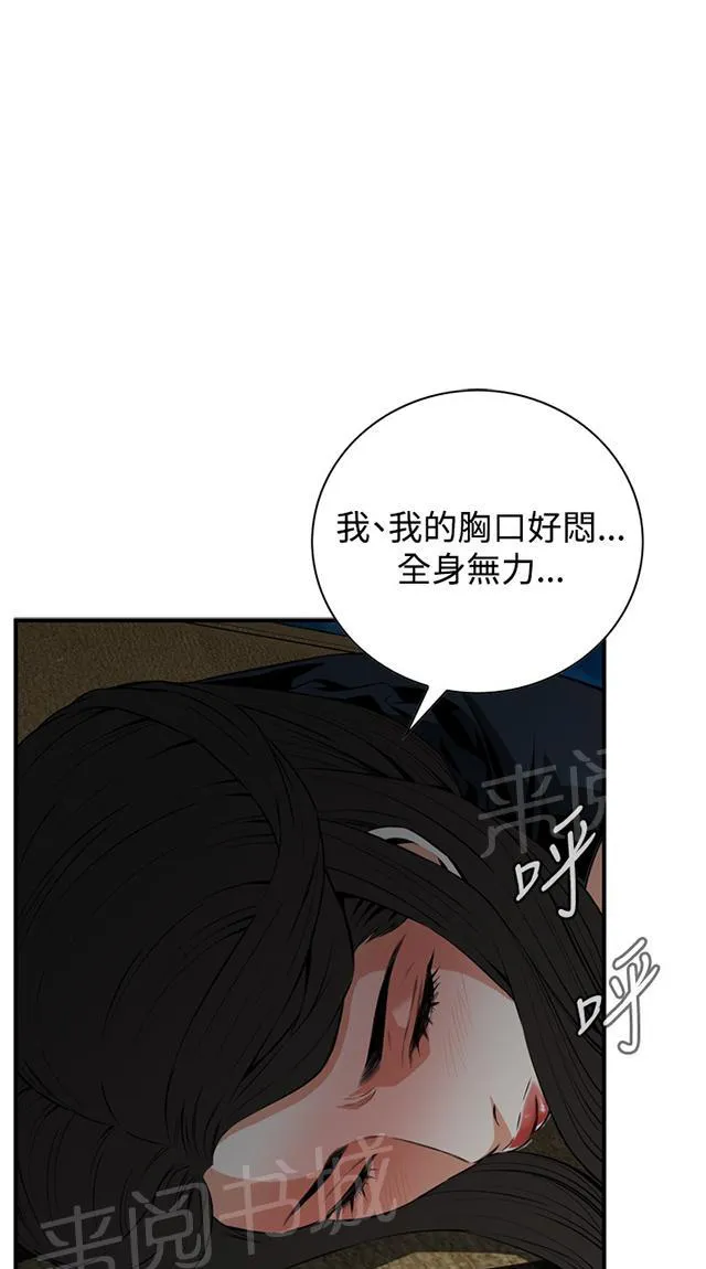 窃窥者漫画漫画,第60话 包厢内（中）1图