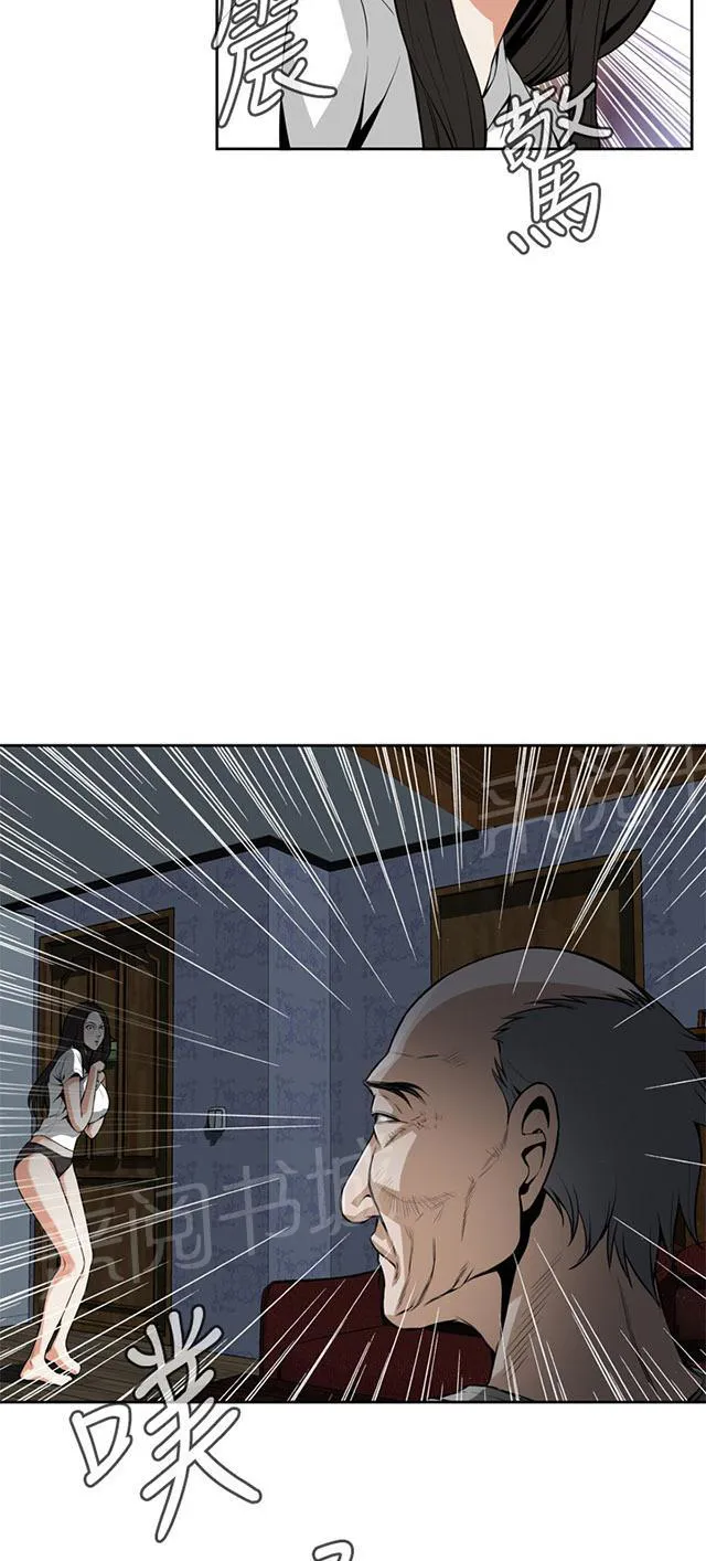 窥视者漫画漫画,第15话 公公的关心6图