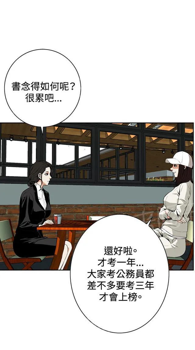 窥视者漫画漫画,第33话 菜场偶遇11图