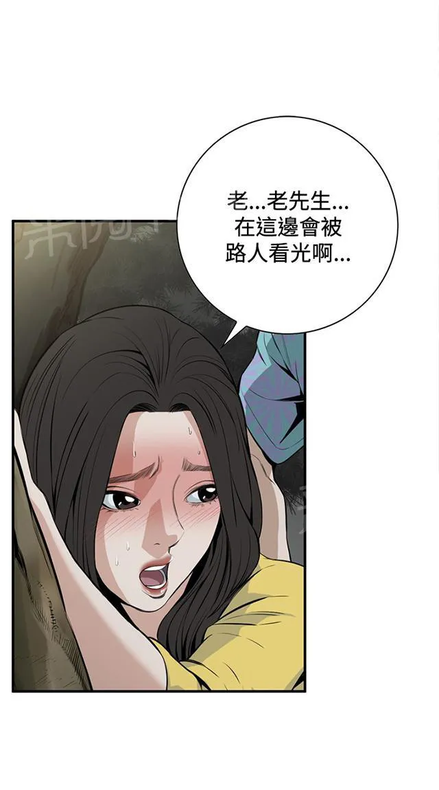 窥视者漫画漫画,第54话 情况不妙20图
