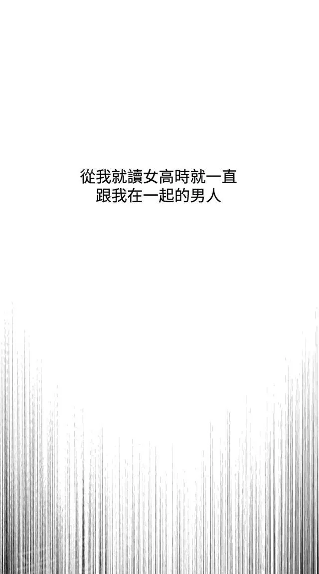 窥视者漫画漫画,第24话 开始了3图