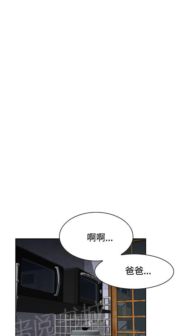 窥视者漫画漫画,第48话 危在旦夕31图