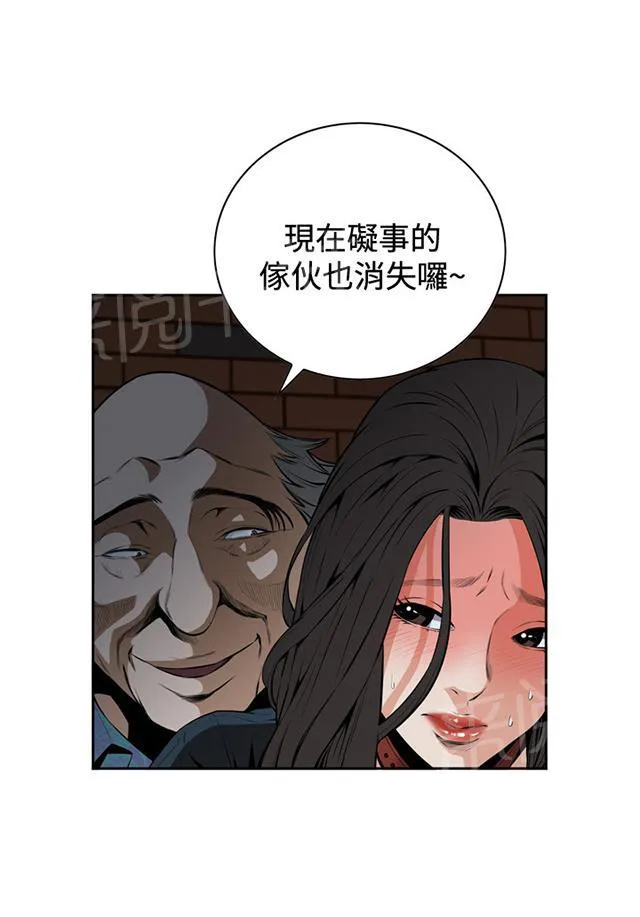 窥视者漫画漫画,第38话 天台（完）4图