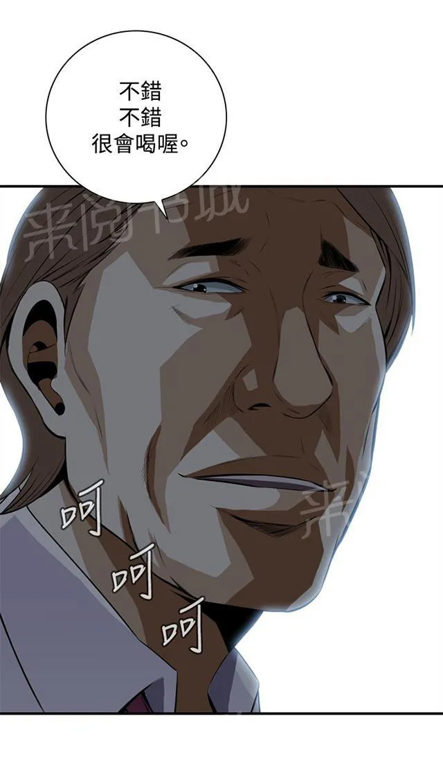 窥视者漫画漫画,第58话 聚会（下）32图