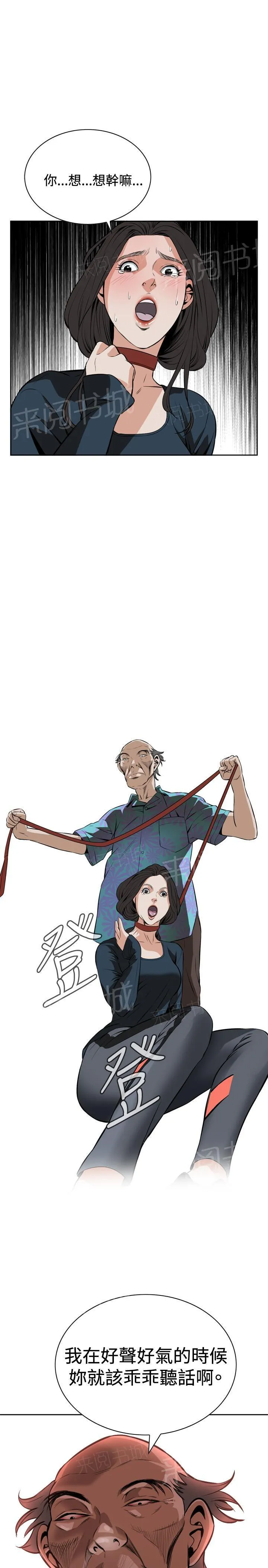 窥视深渊者漫画漫画,第35话 天台（2）16图