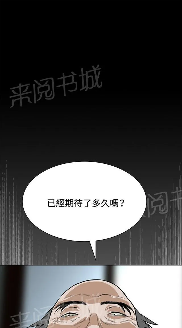 窥视漫画全集漫画,第18话 如此要求25图