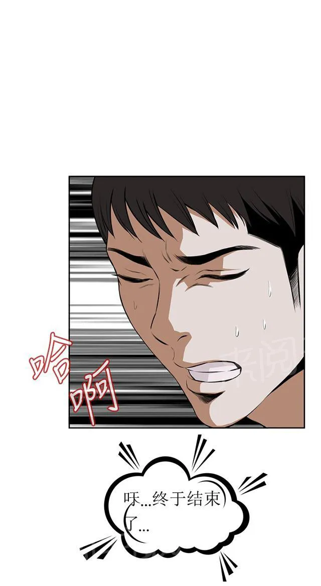 窥镜者漫画漫画,第30话 爱上我12图
