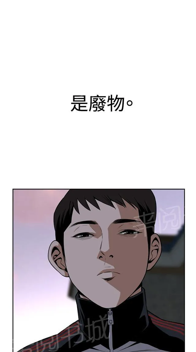 窥视者漫画漫画,第16话 赌徒心理17图