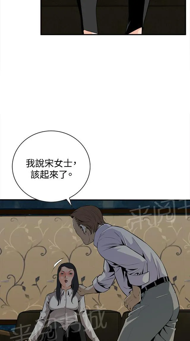 窥视者漫画漫画,第59话 包厢内（上）3图