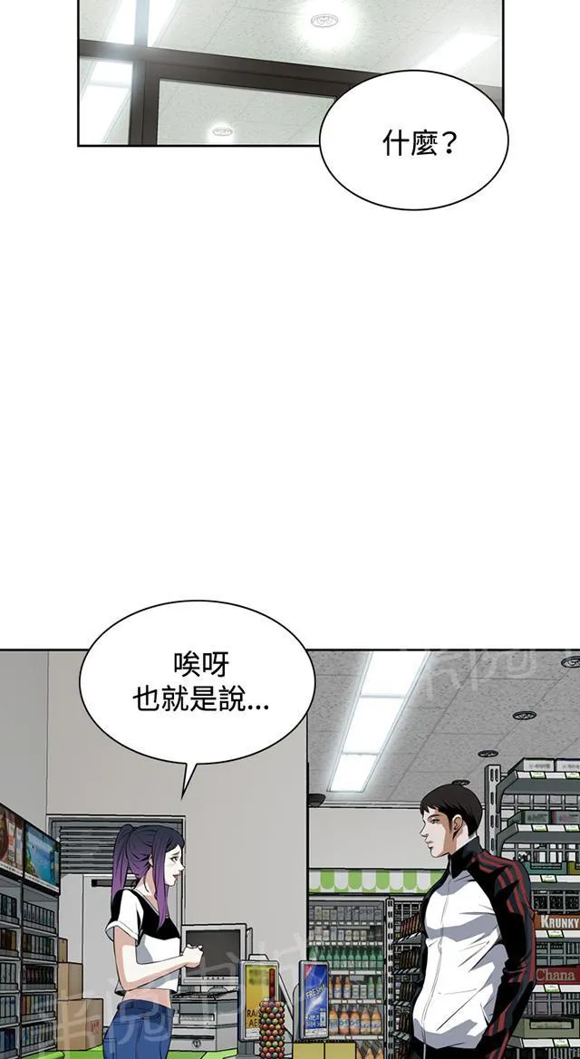 窥视者漫画,第46话 悸动34图