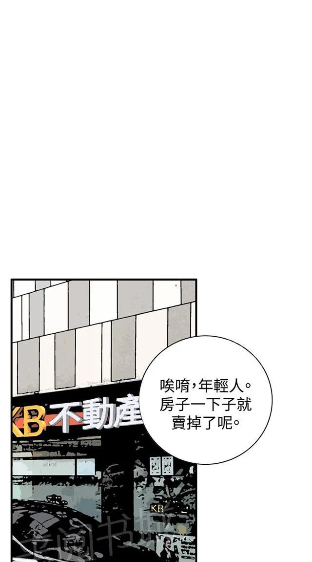 窥视者漫画漫画,第66话 第一季（完结）35图
