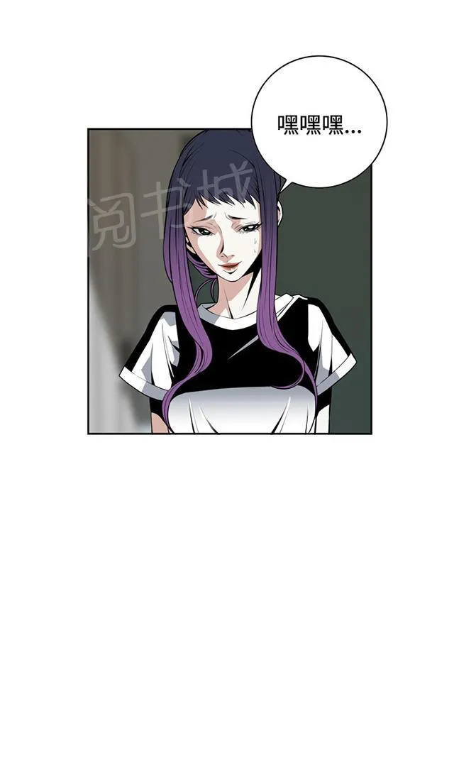 窥视者漫画漫画,第48话 危在旦夕7图