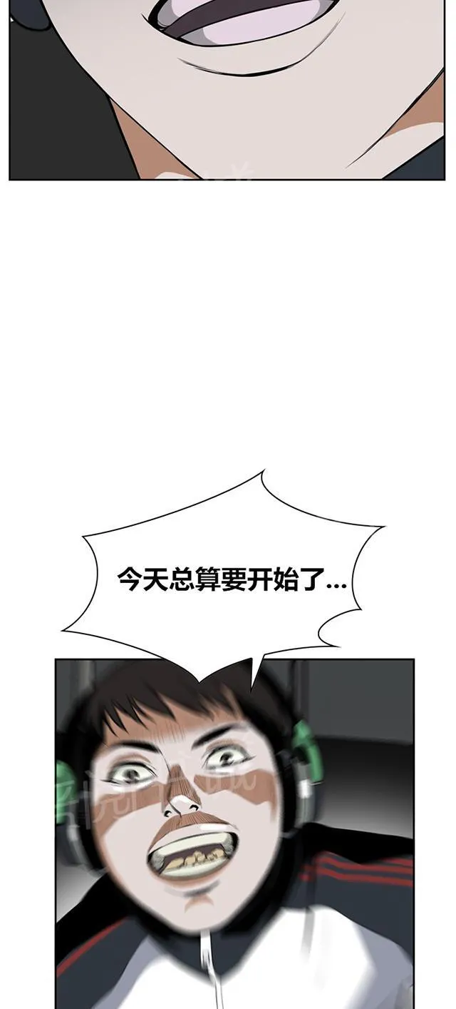 窥视者动漫漫画,第21话 好戏上场27图