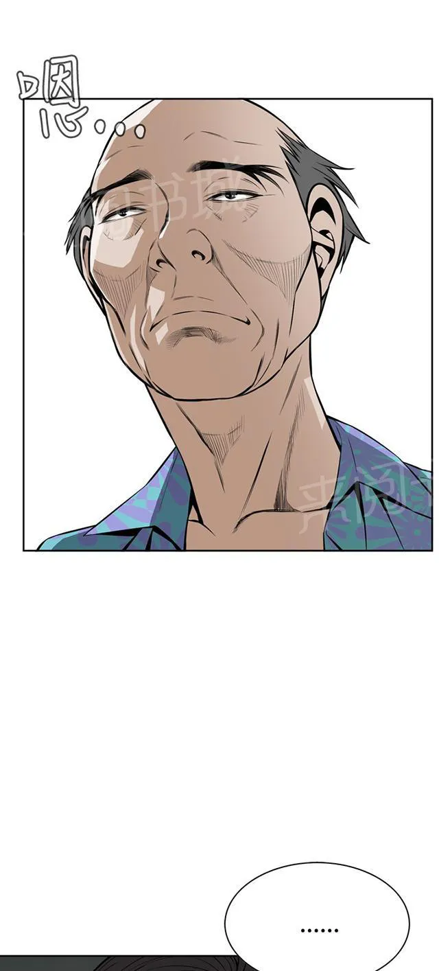 窥视漫画免费漫画,第17话 收租10图