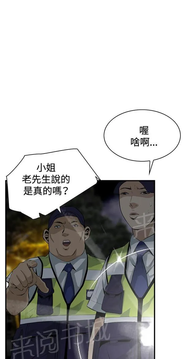 窥探深渊者漫画免费漫画,第55话 紧张18图
