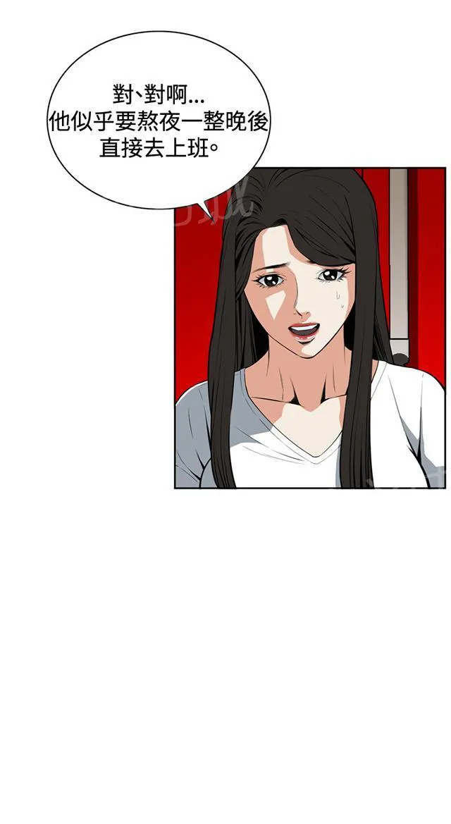 窥视者漫画,第46话 悸动26图