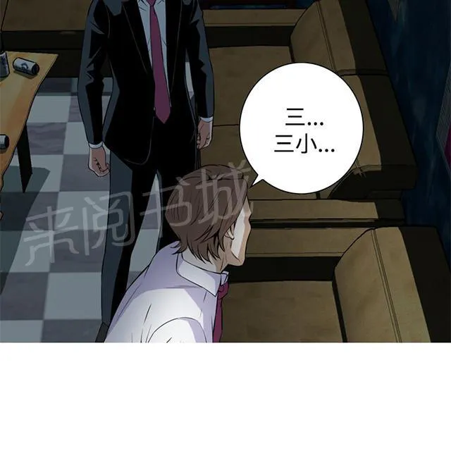 窥视者漫画漫画,第63话 撞破10图