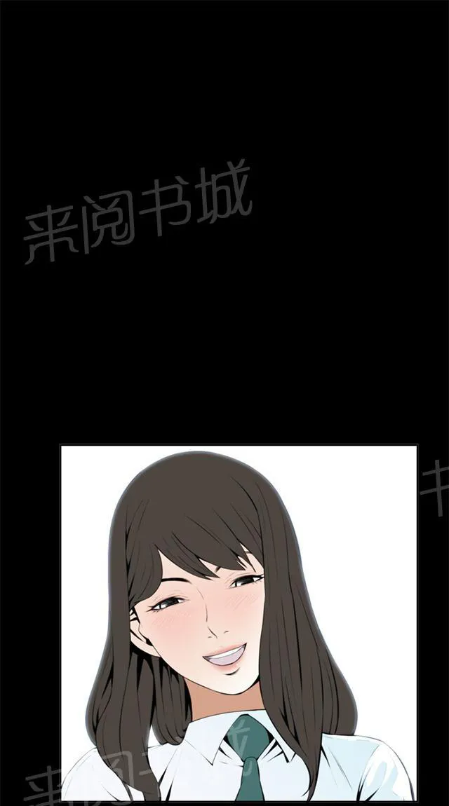 窥视者漫画漫画,第24话 开始了10图