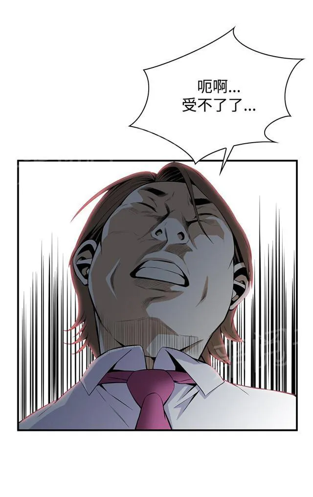 窥视者漫画漫画,第63话 撞破1图