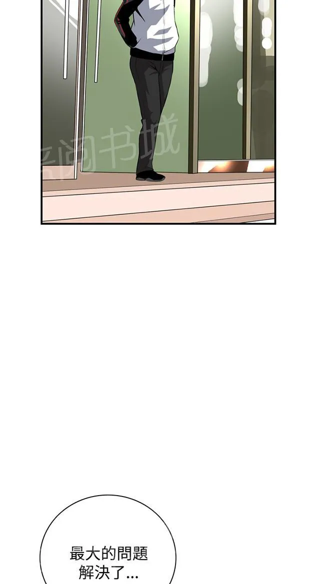 窥视漫画完整版漫画,第65话 安慰6图