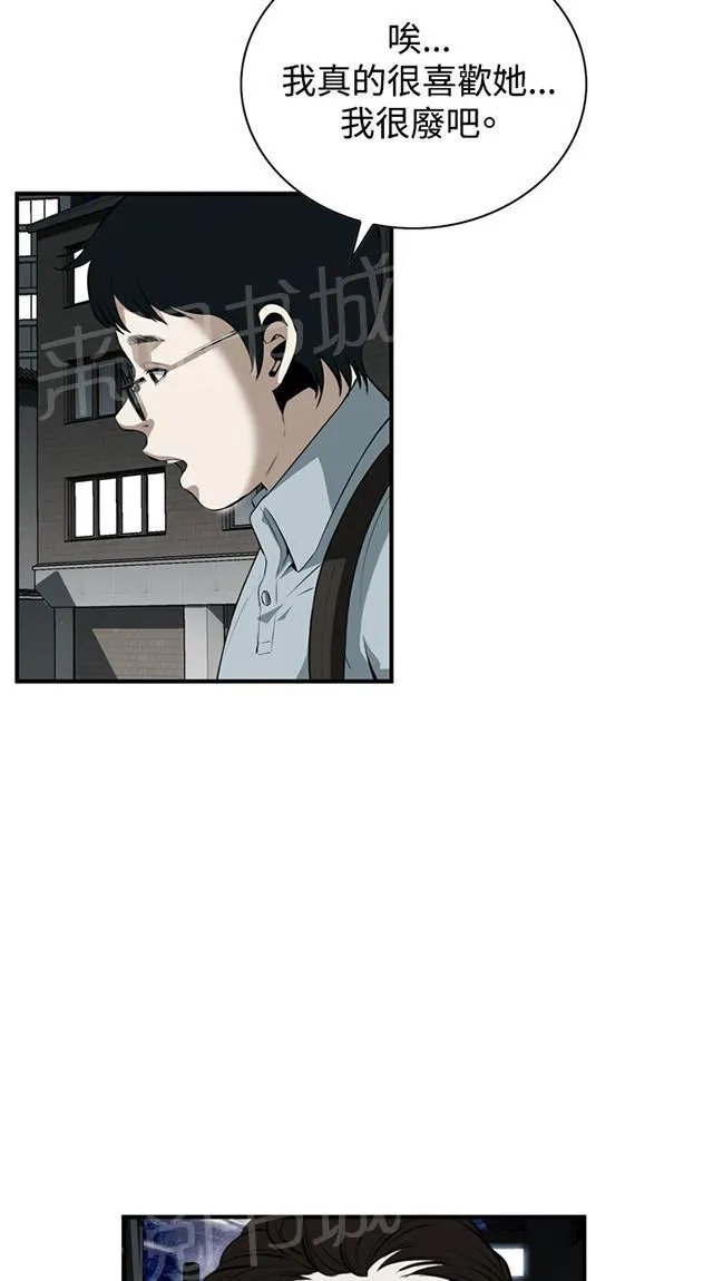 窥视漫画完整版漫画,第65话 安慰15图