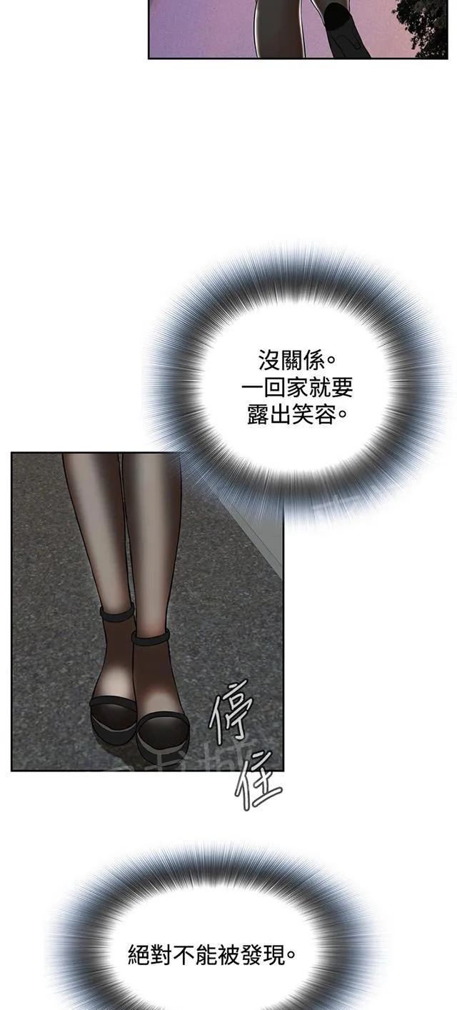 窥视者漫画漫画,第45话 参加葬礼5图