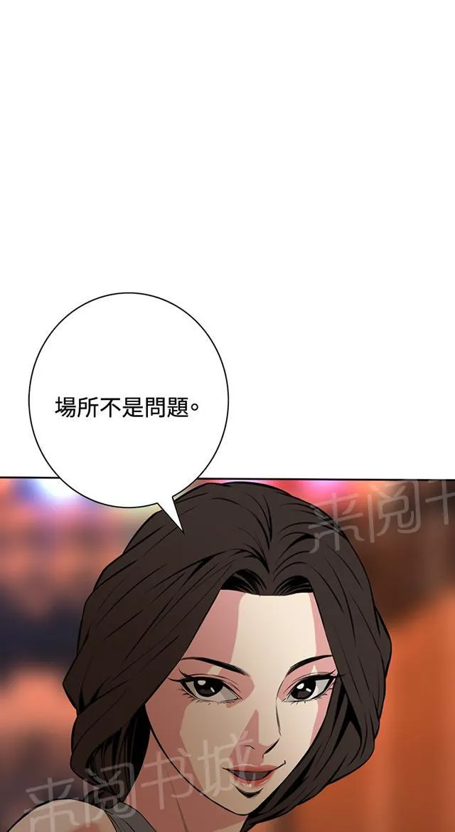 窥视者动漫漫画,第47话 风波起11图
