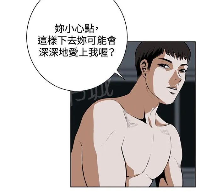 窥镜者漫画漫画,第30话 爱上我16图