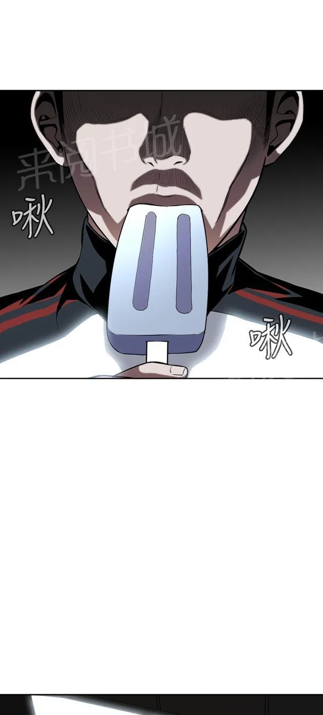 窥视者动漫漫画,第13话 眼神30图