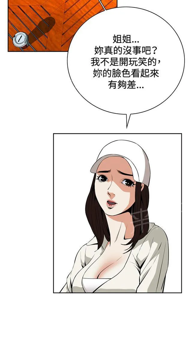 窥视者漫画漫画,第33话 菜场偶遇14图