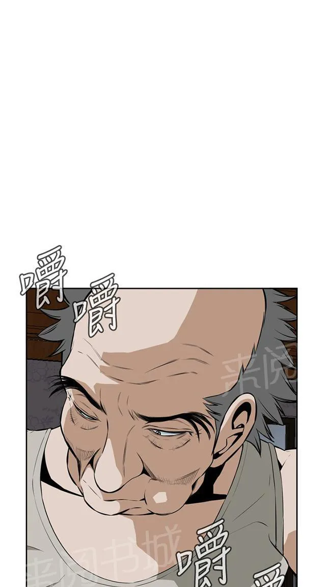 窥视者漫画,第46话 悸动22图